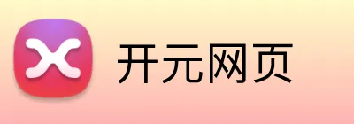 开元网页 Logo